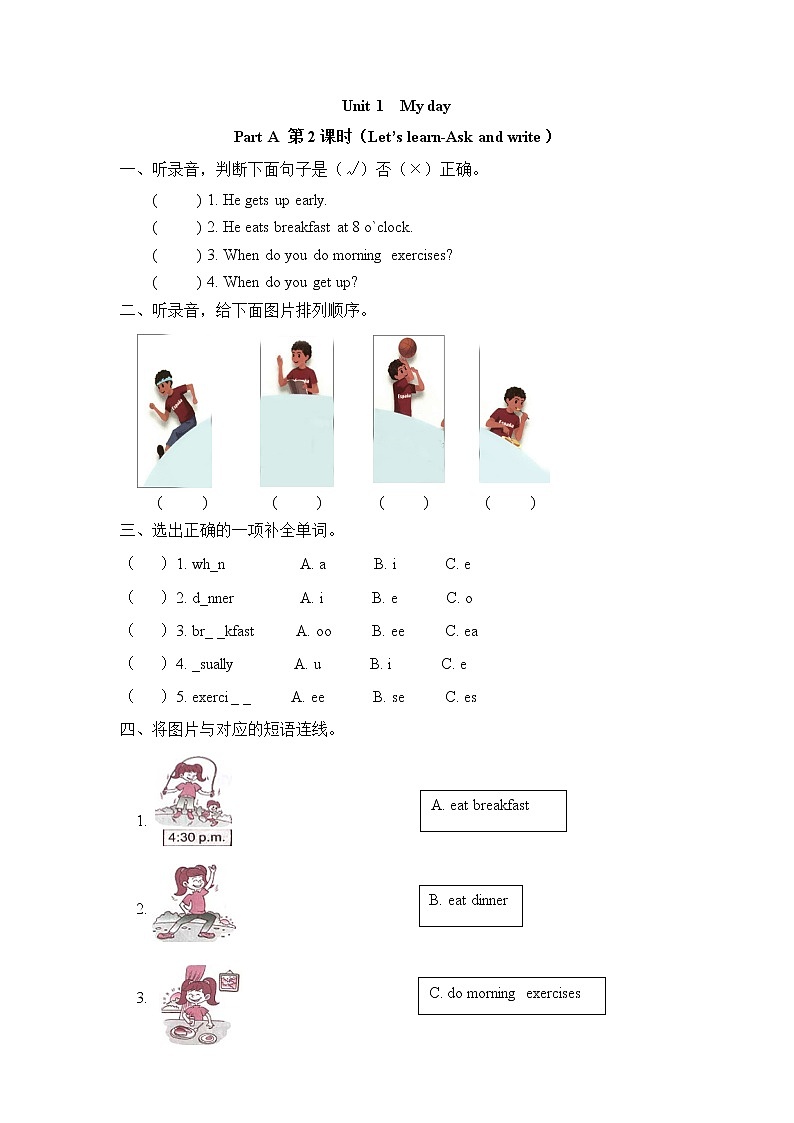 Unit 1 My dayPart A 第二课时 课时练（含答案）01