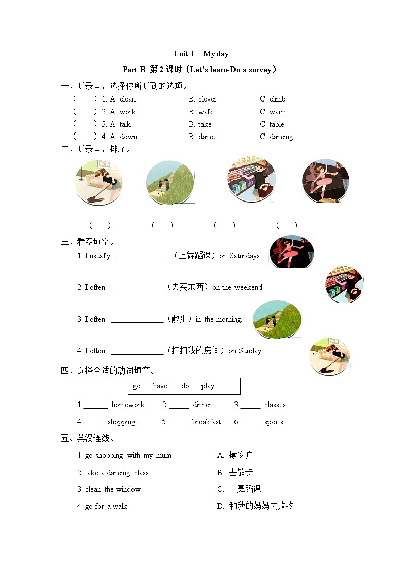 Unit 1 My dayPart B 第二课时 课时练（含答案）01