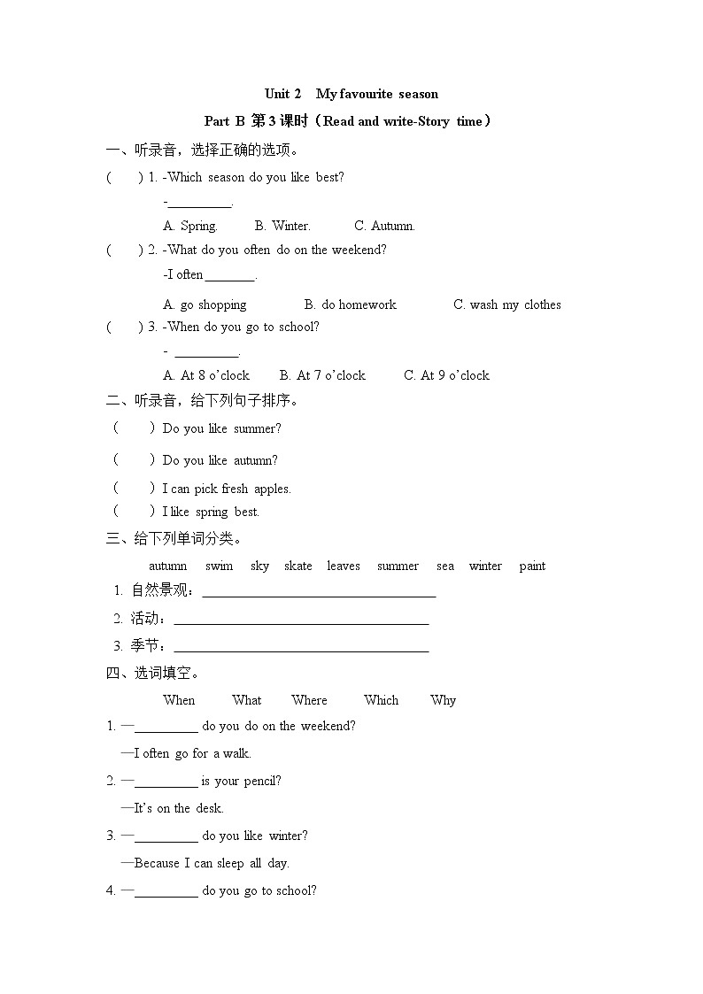 Unit 2 My favourite season Part B 第三课时 课时练（含答案）01