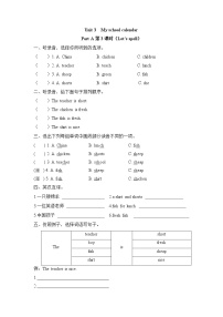 小学人教版 (PEP)Unit 3 My school calendar Part A优秀第三课时课时作业