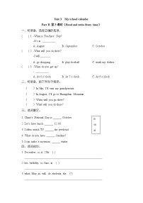 人教版 (PEP)Unit 3 My school calendar Part B精品第三课时课时训练