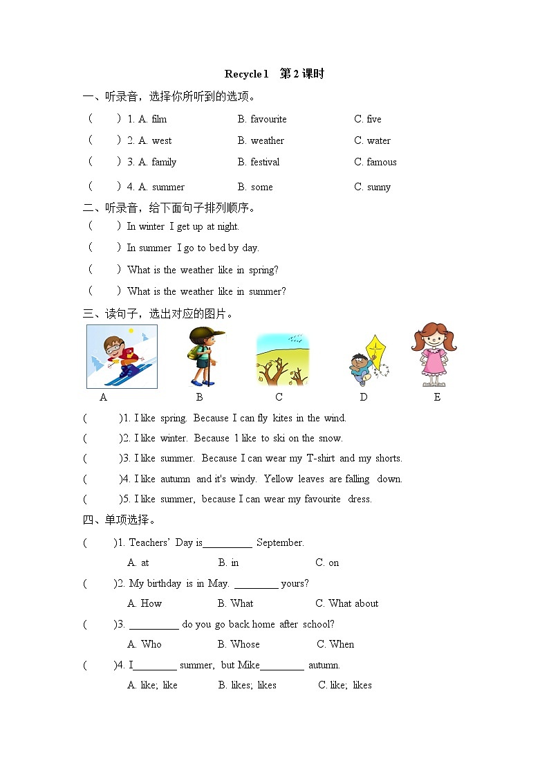 Recycle 1 第二课时 课时练（含答案）01
