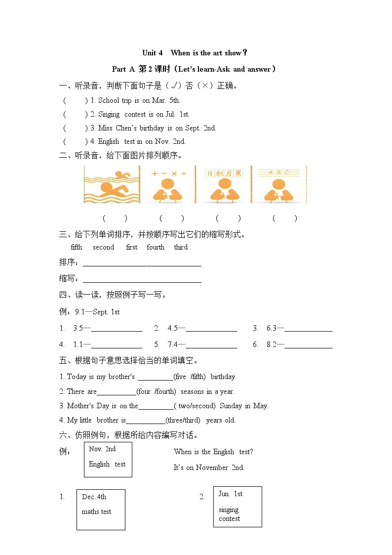 Unit 4 When is the art show Part A 第二课时 课时练（含答案）01