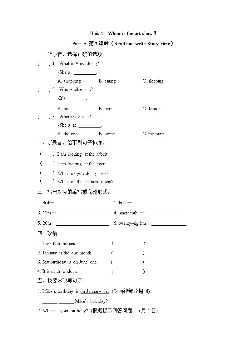Unit 4 When is the art show Part B 第三课时 课时练（含答案）01