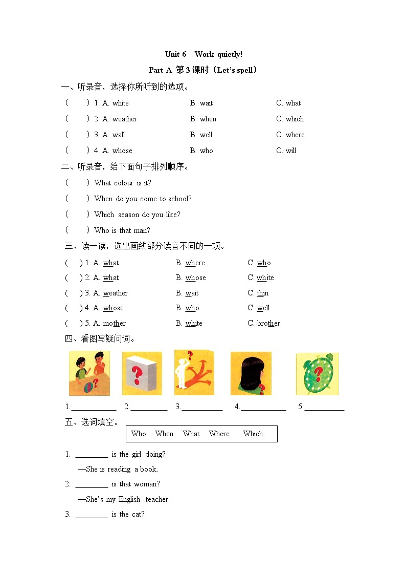 Unit 6 Work quietly Part A 第三课时 课时练（含答案）01
