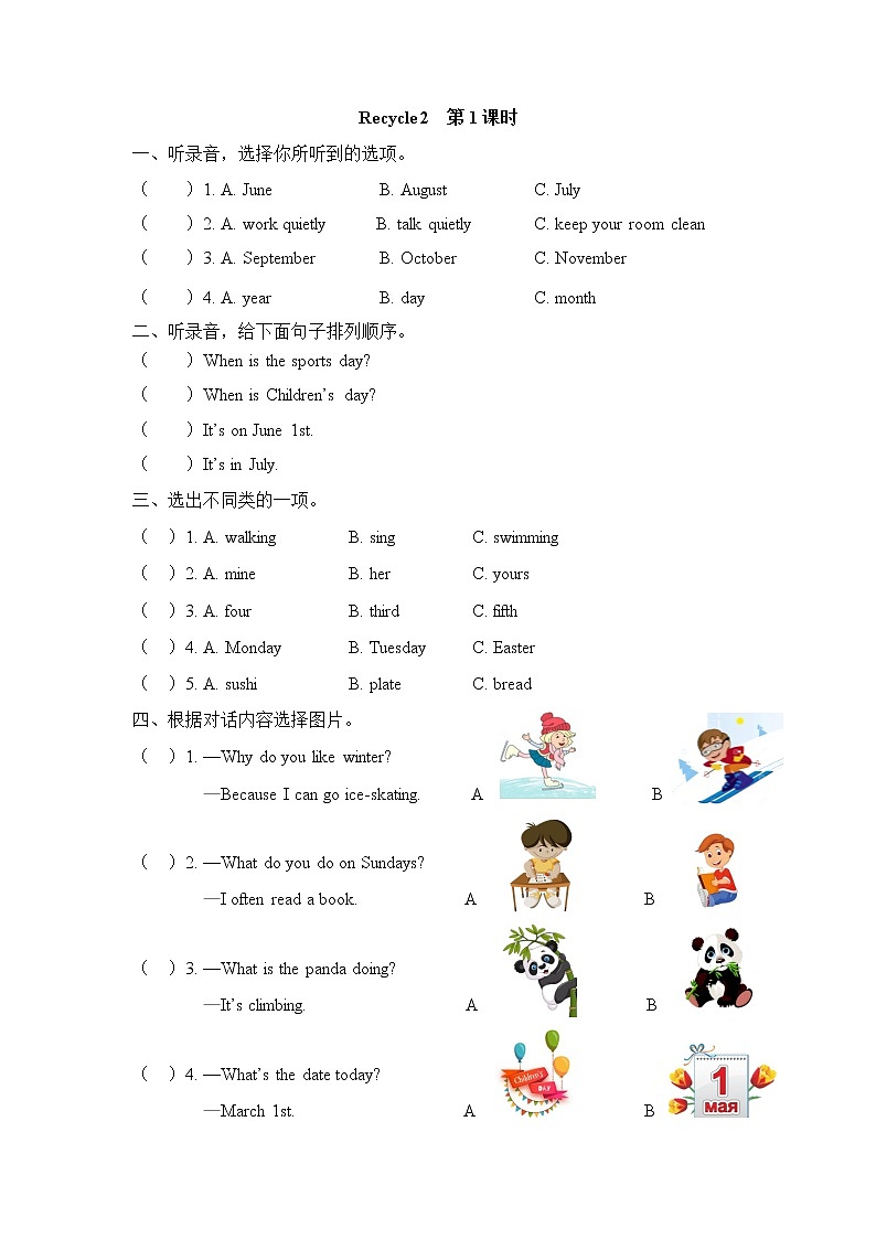 Recycle 2 第一课时 课时练（含答案）01