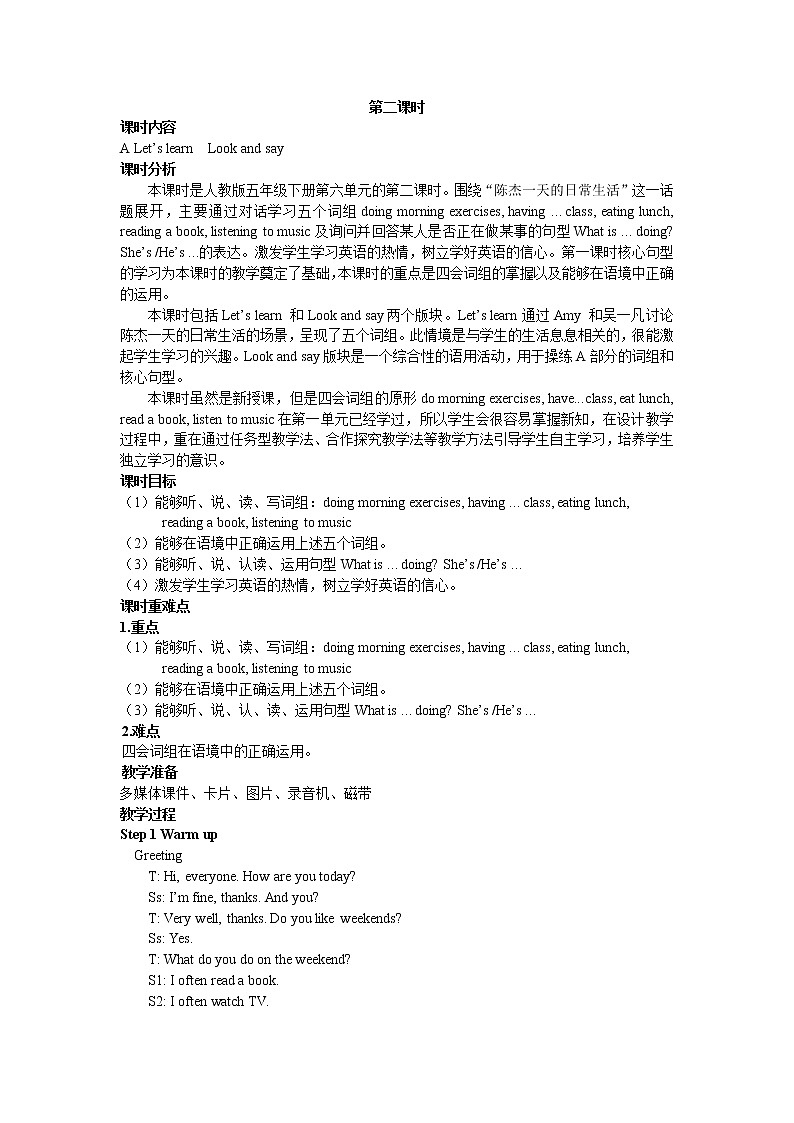 Unit 6 Work quietly 第二课时 教案01