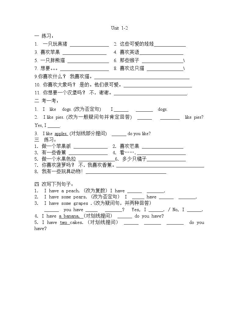 译林版4A 1-2单元语法练习题01