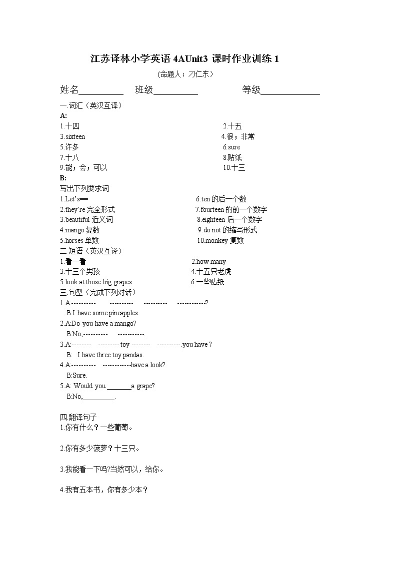 江苏译林小学英语4AUnit3课时练习题01