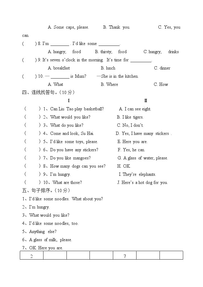 新译林四年级上册unit6提优卷及答案02