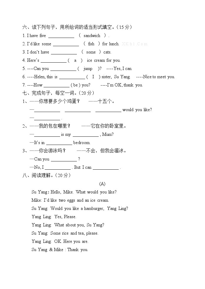 新译林四年级上册unit6提优卷及答案03