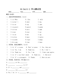 新版-牛津译林版四年级上册Unit 2 Let's make a fruit salad单元测试练习