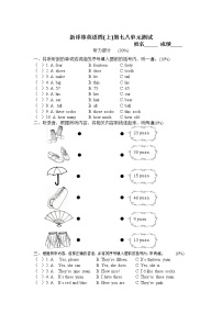 英语Unit 8 Dolls单元测试课后作业题