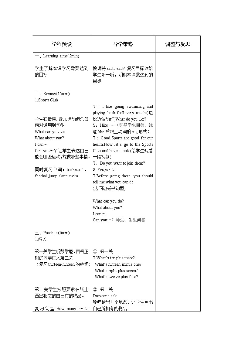 译林版四上英语4A unit 3-4 试卷02