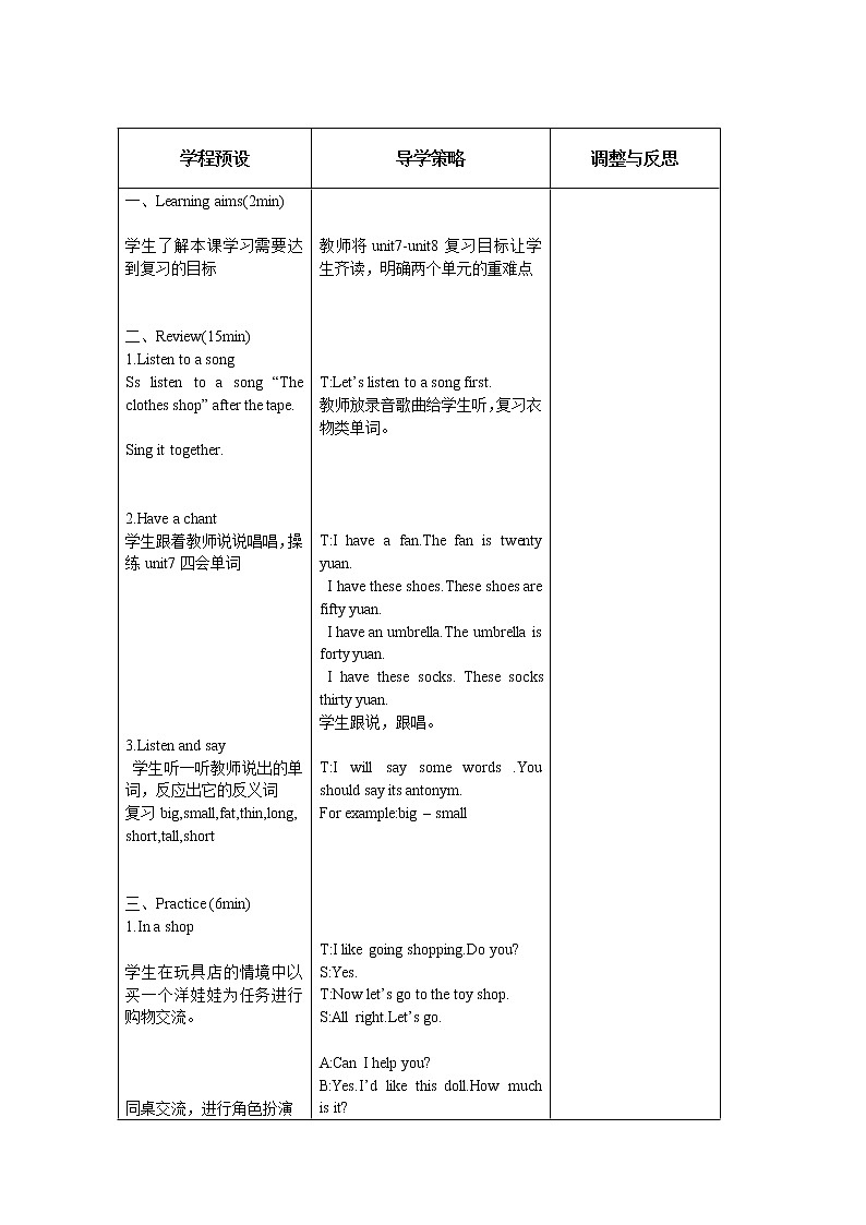 译林版四上英语4A unit 7-8 试卷02