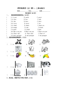 新版-牛津译林版四年级上册Unit 2 Let's make a fruit salad课后复习题