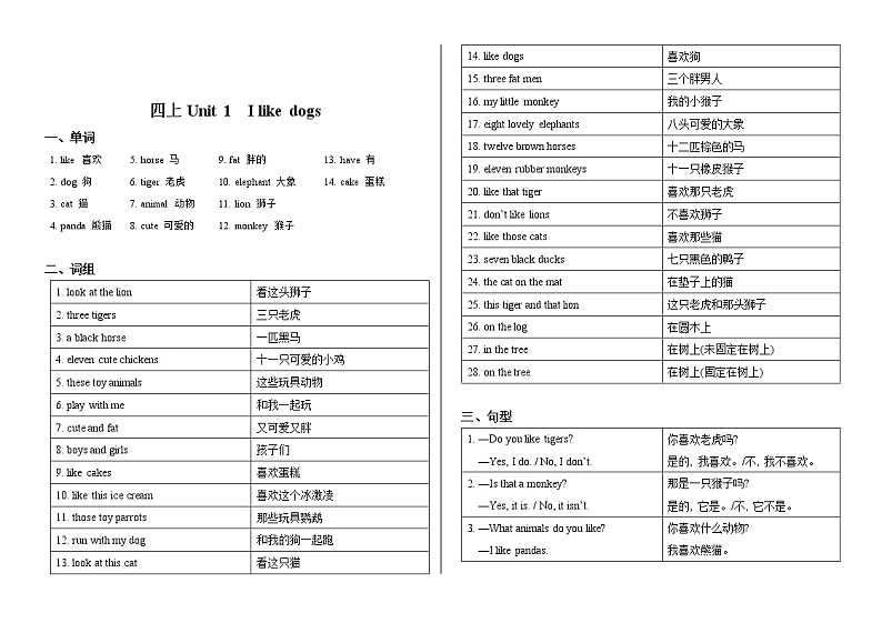 译林版四上英语4A 课时精练样稿 2020版本01
