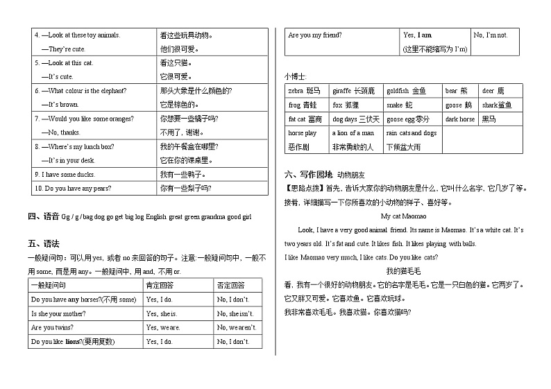 译林版四上英语4A 课时精练样稿 2020版本02
