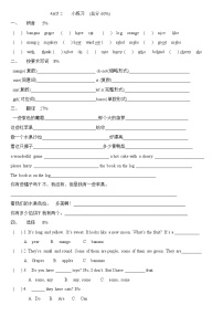 小学英语新版-牛津译林版四年级上册Unit 2 Let's make a fruit salad精练