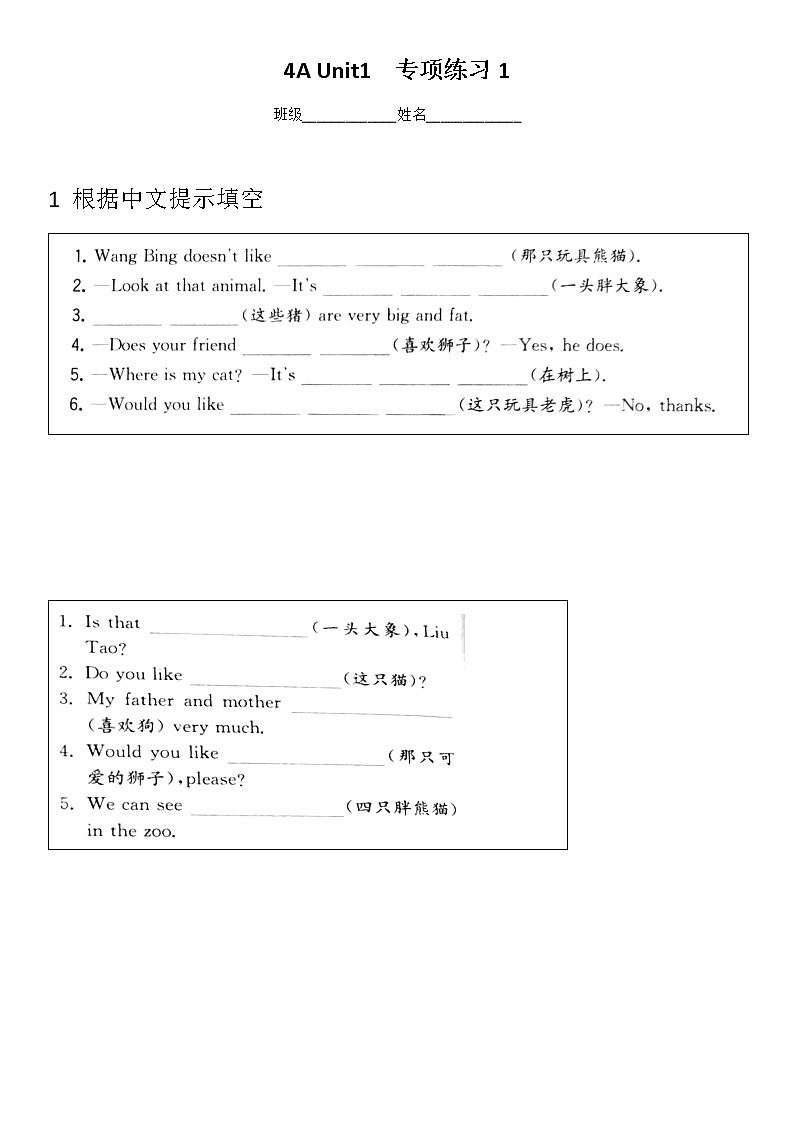 译林版四上英语4A U1填空专项（实用，有点难度） 练习01