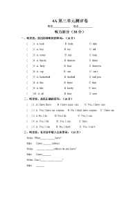 小学英语新版-牛津译林版四年级上册Unit 3 How many?精品巩固练习