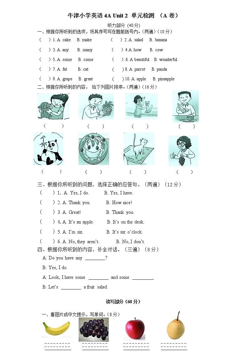 译林版四上英语4A Unit 2 A卷01