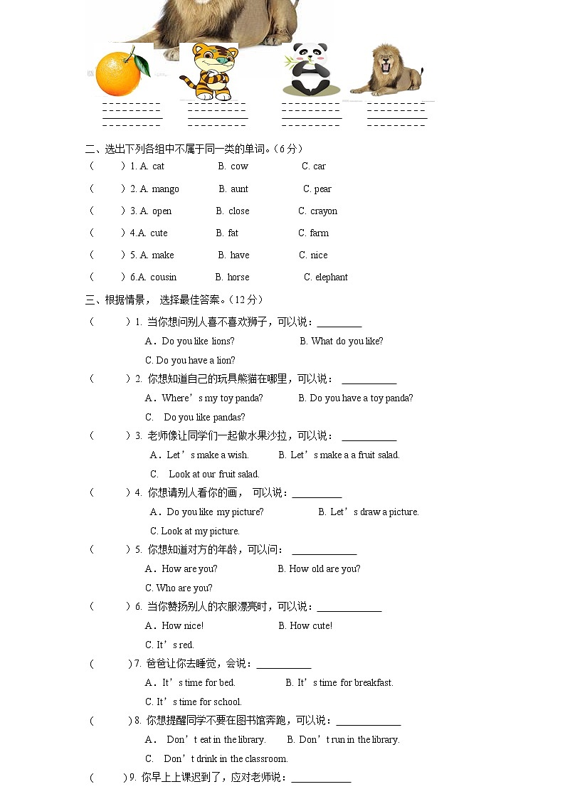 译林版四上英语4A Unit 2 A卷02