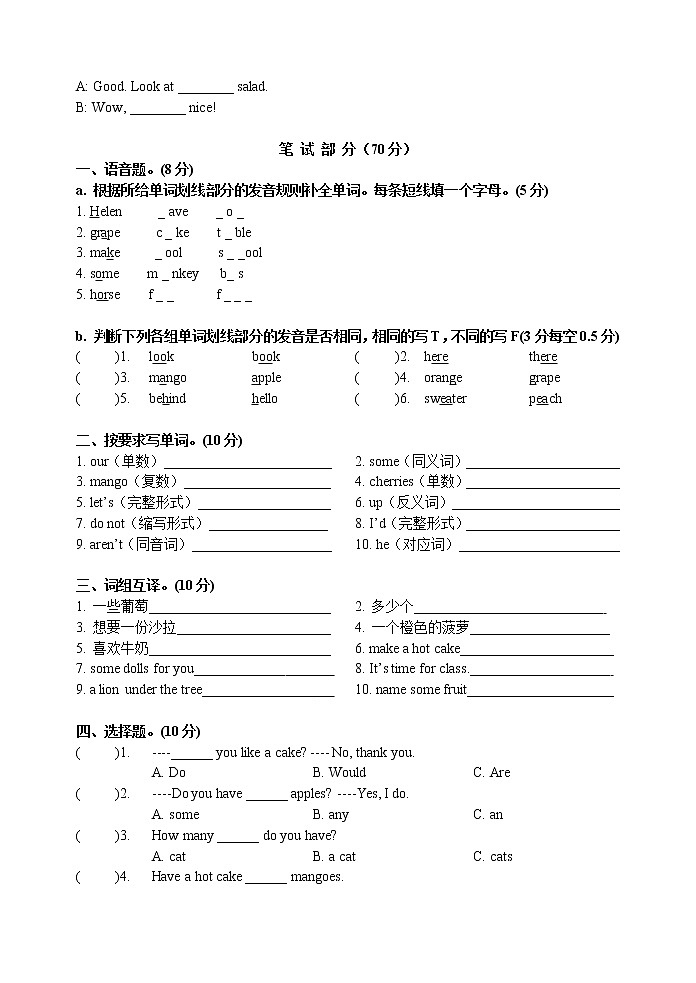 译林版四上英语4Aunit1-2试卷02