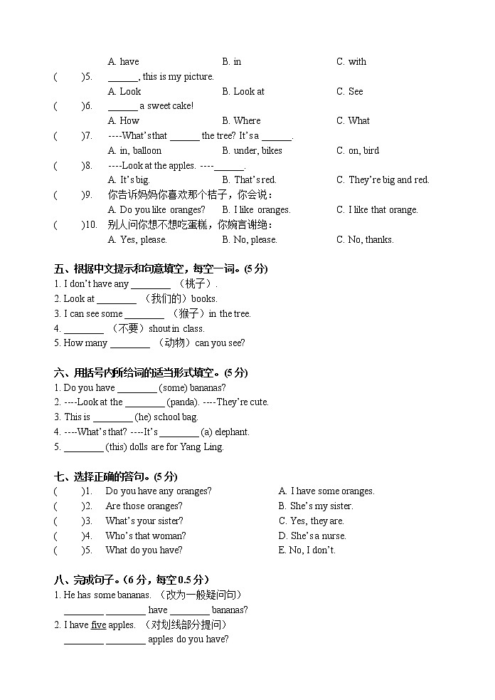 译林版四上英语4Aunit1-2试卷03