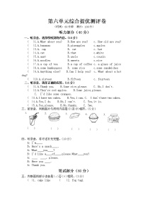 小学英语新版-牛津译林版四年级上册Unit 6 At the snack bar精练