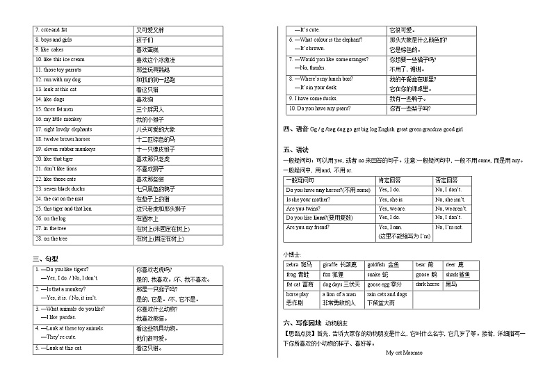译林版四上英语4A教与学提高卷 2020版本02