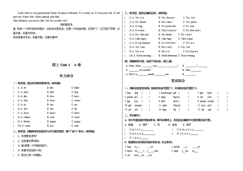 译林版四上英语4A教与学提高卷 2020版本03