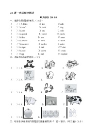 新版-牛津译林版四年级上册Unit 1 I like dogs达标测试