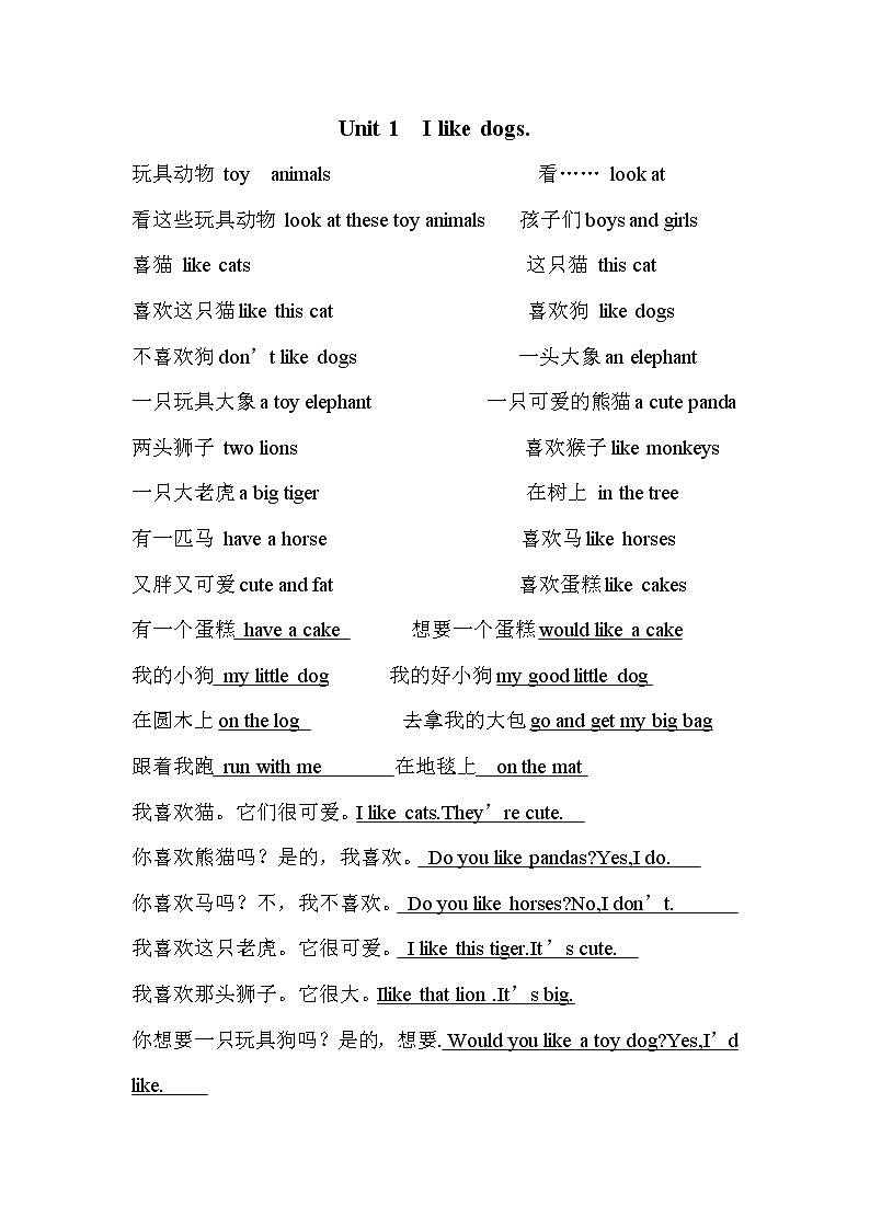 译林版四上英语4A重点短语句子 试卷01