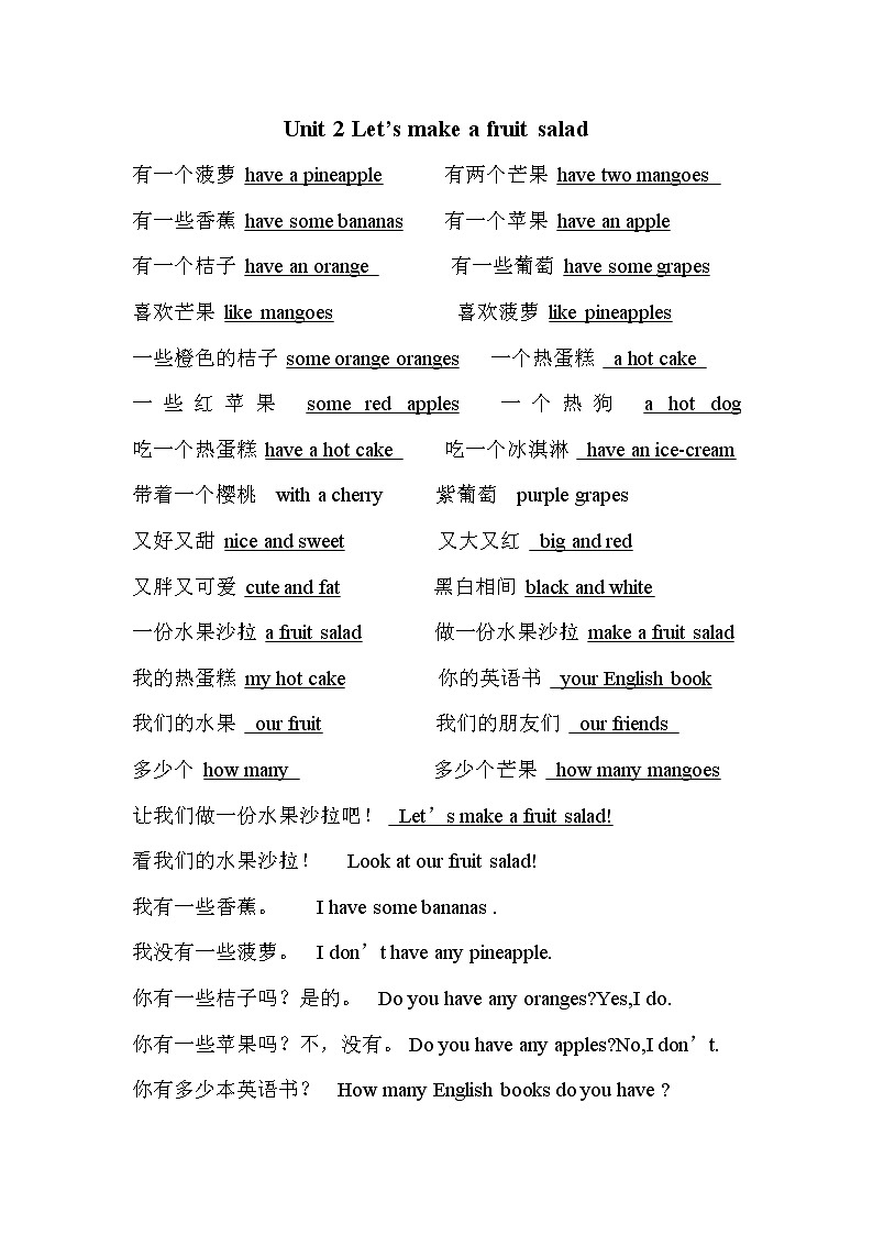 译林版四上英语4A重点短语句子 试卷02