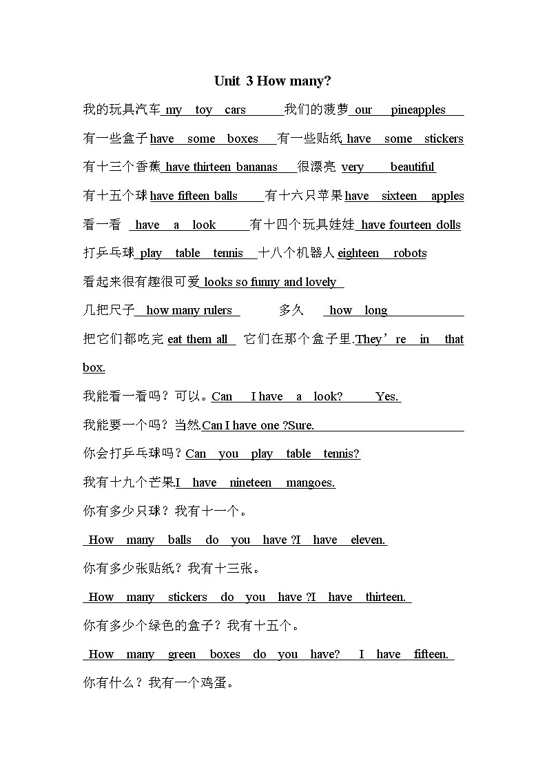 译林版四上英语4A重点短语句子 试卷03