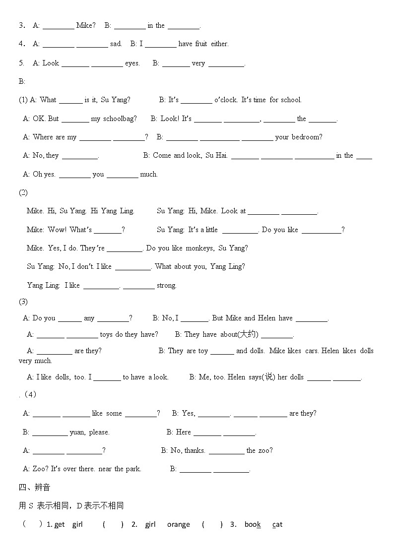 译林版四上英语4上归类复习 试卷02