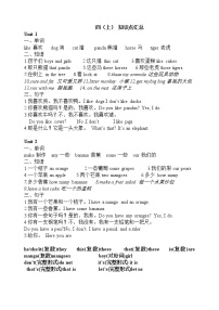 新版-牛津译林版四年级上册Unit 2 Let's make a fruit salad学案及答案