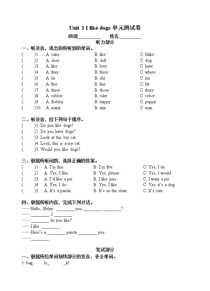 译林版四上英语Unit 1 I like dogs 单元测试卷01