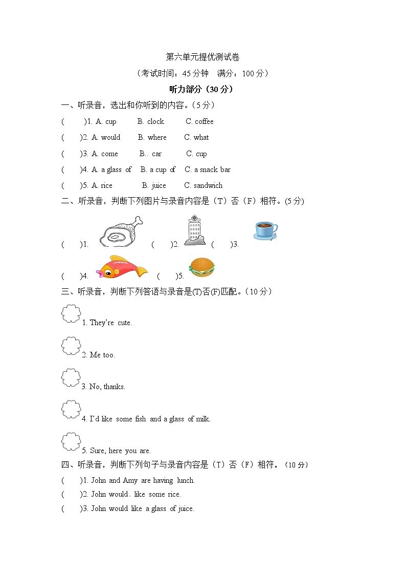 译林版四上英语四年级上册英语单元测试卷-Unit 6 At the snack bar第1页