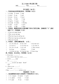 新版-牛津译林版四年级上册Unit 3 How many?习题