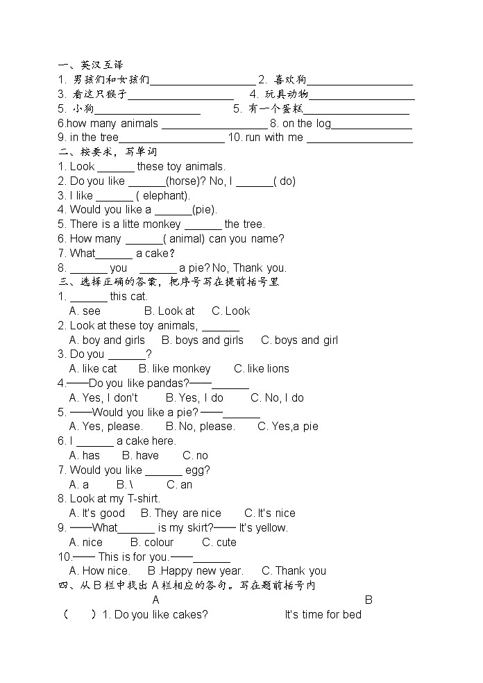 译林版四上英语第一单元Unit1 I like dogs练习题01