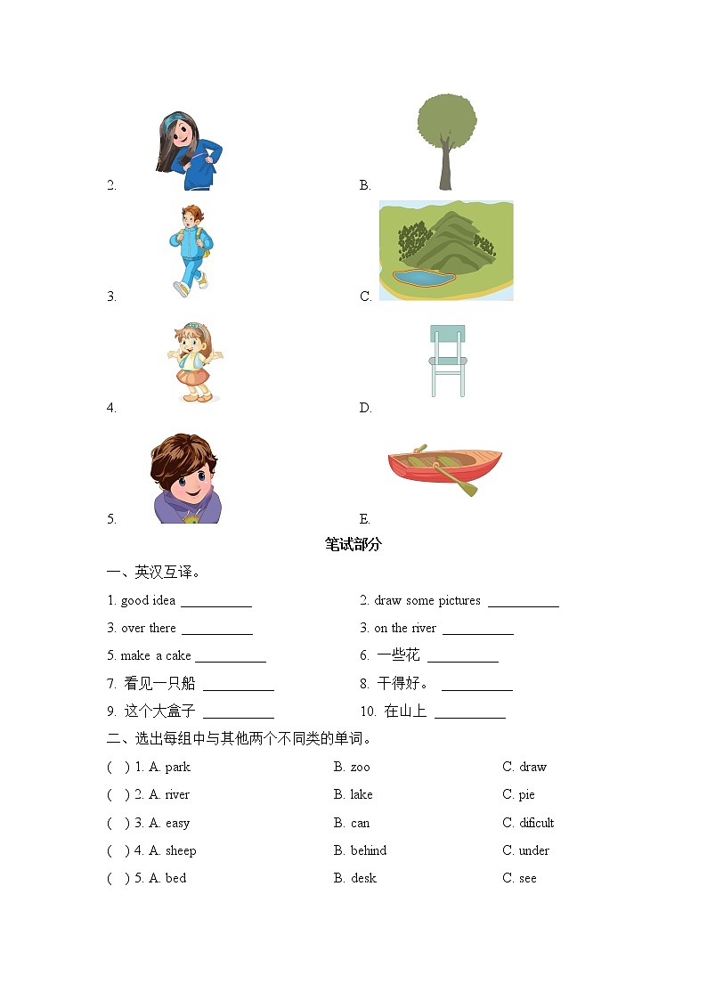译林版四上英语Unit4_单元测试卷02