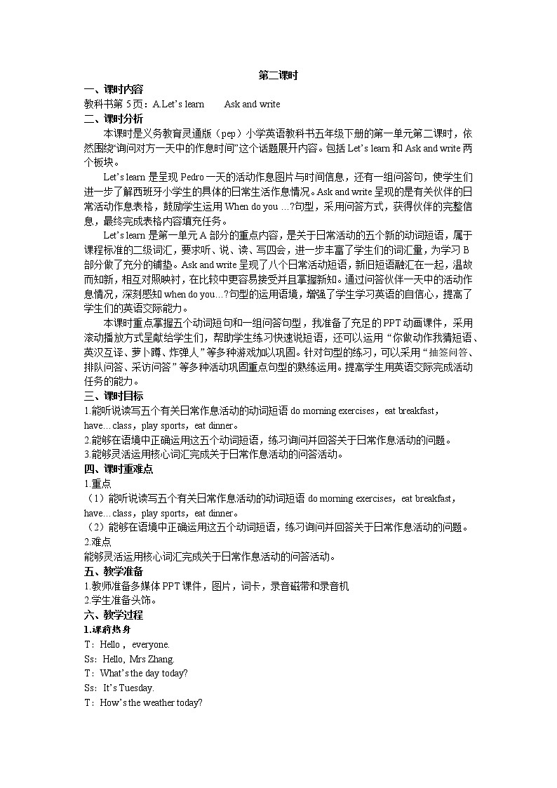 Unit 1 My day 第二课时 教案01