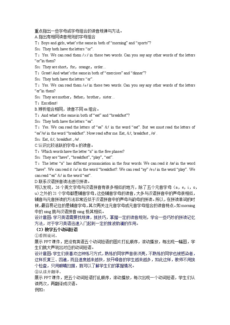 Unit 1 My day 第二课时 教案03