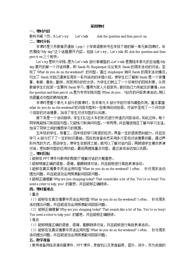 Unit 1 My day 第四课时 教案01