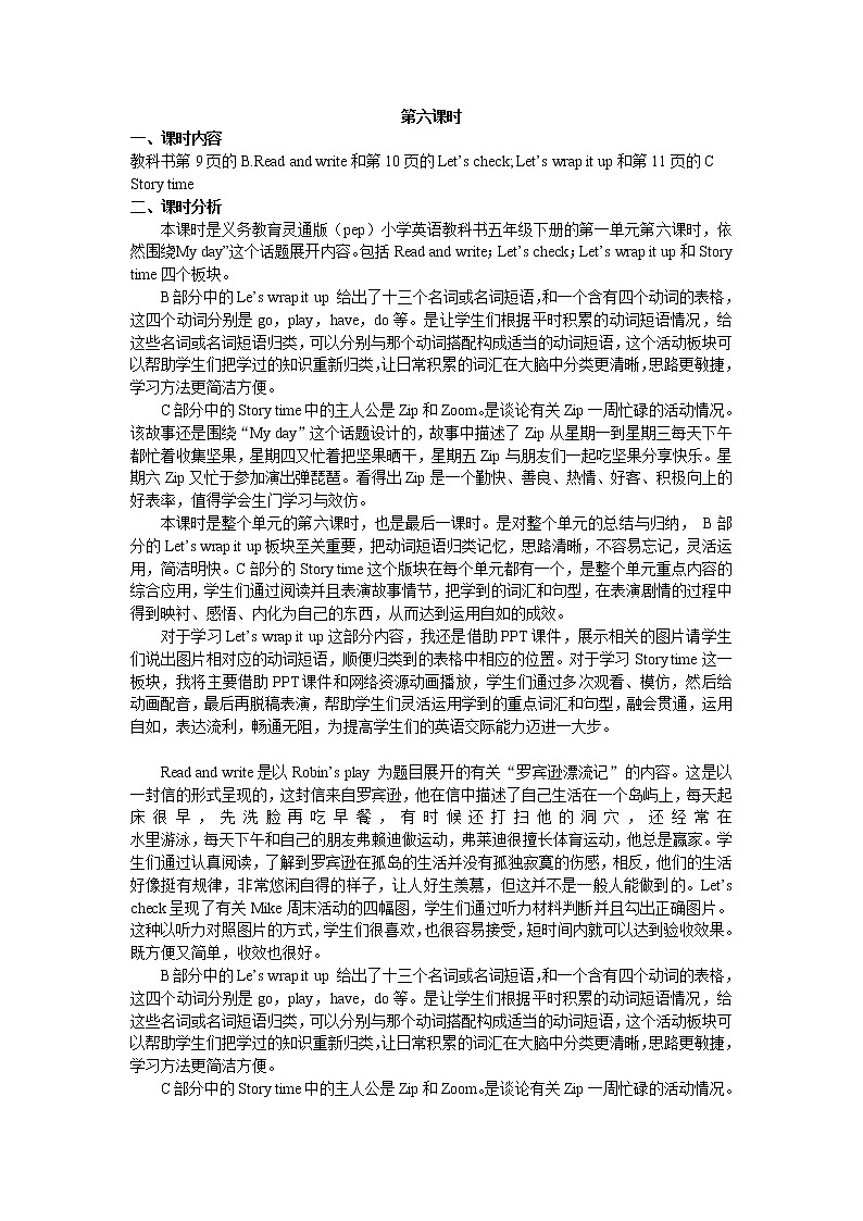 Unit 1 My day 第六课时 教案01