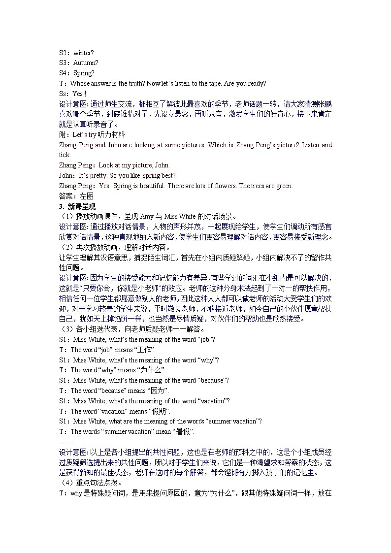 Unit 2 My favourite season 第四课时 教案03