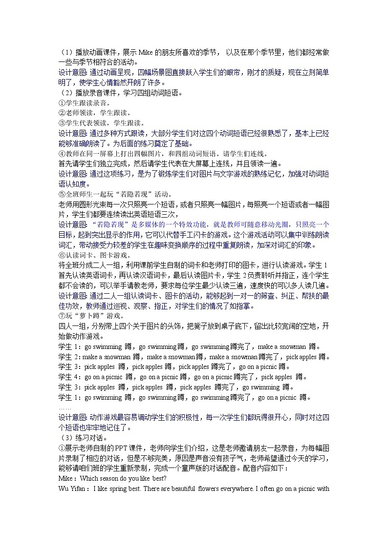 Unit 2 My favourite season 第五课时 教案03