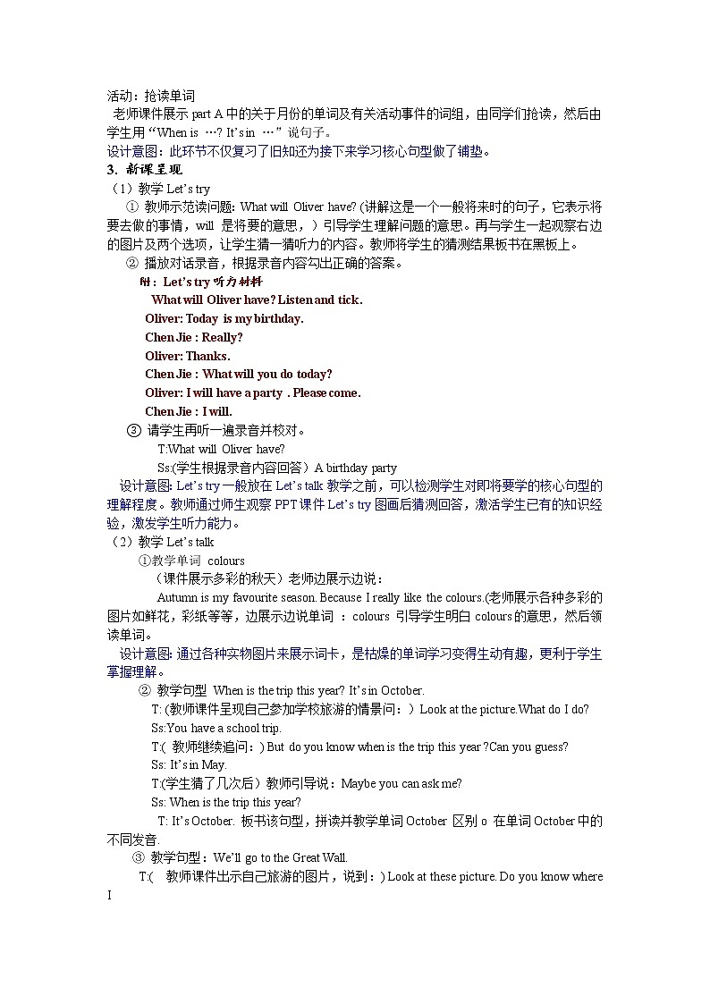 Unit 3 My school calendar 第四课时 教案02